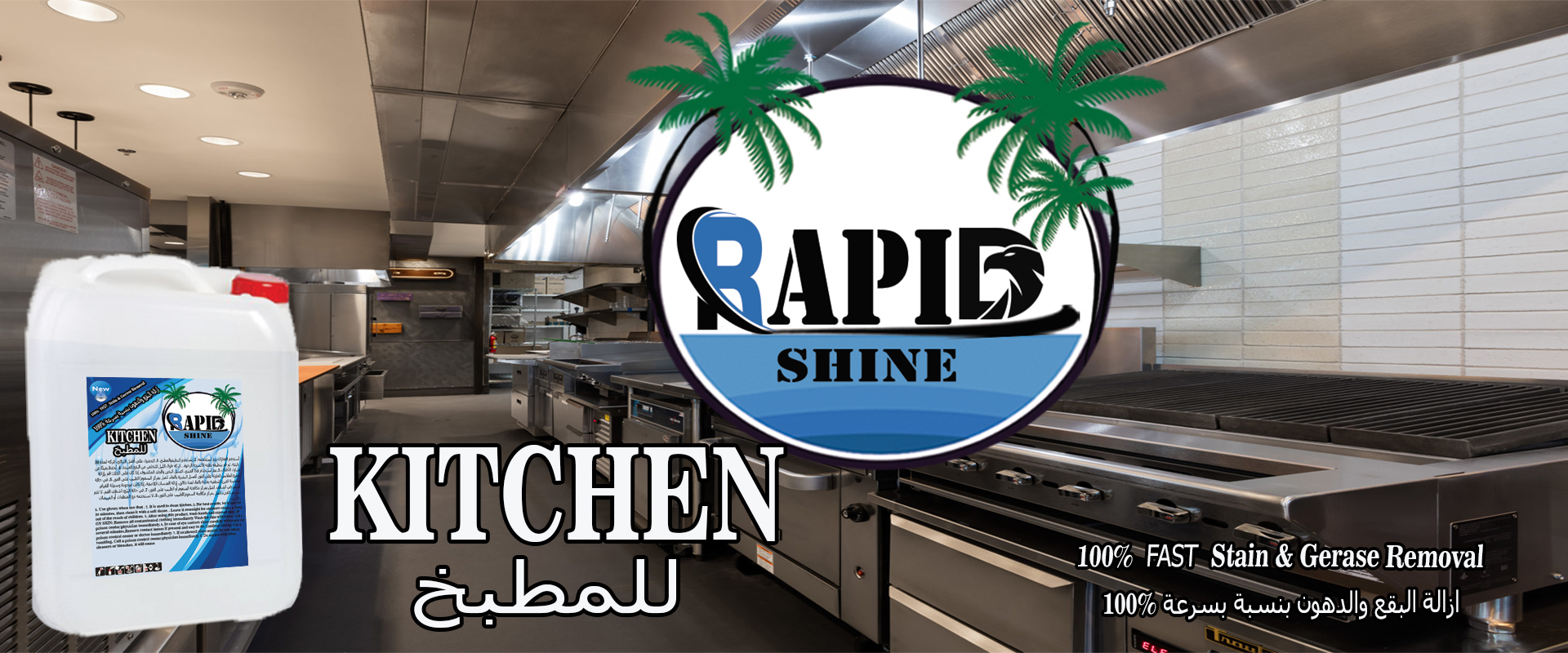 KITCHEN ADVERTISMENT EDIT